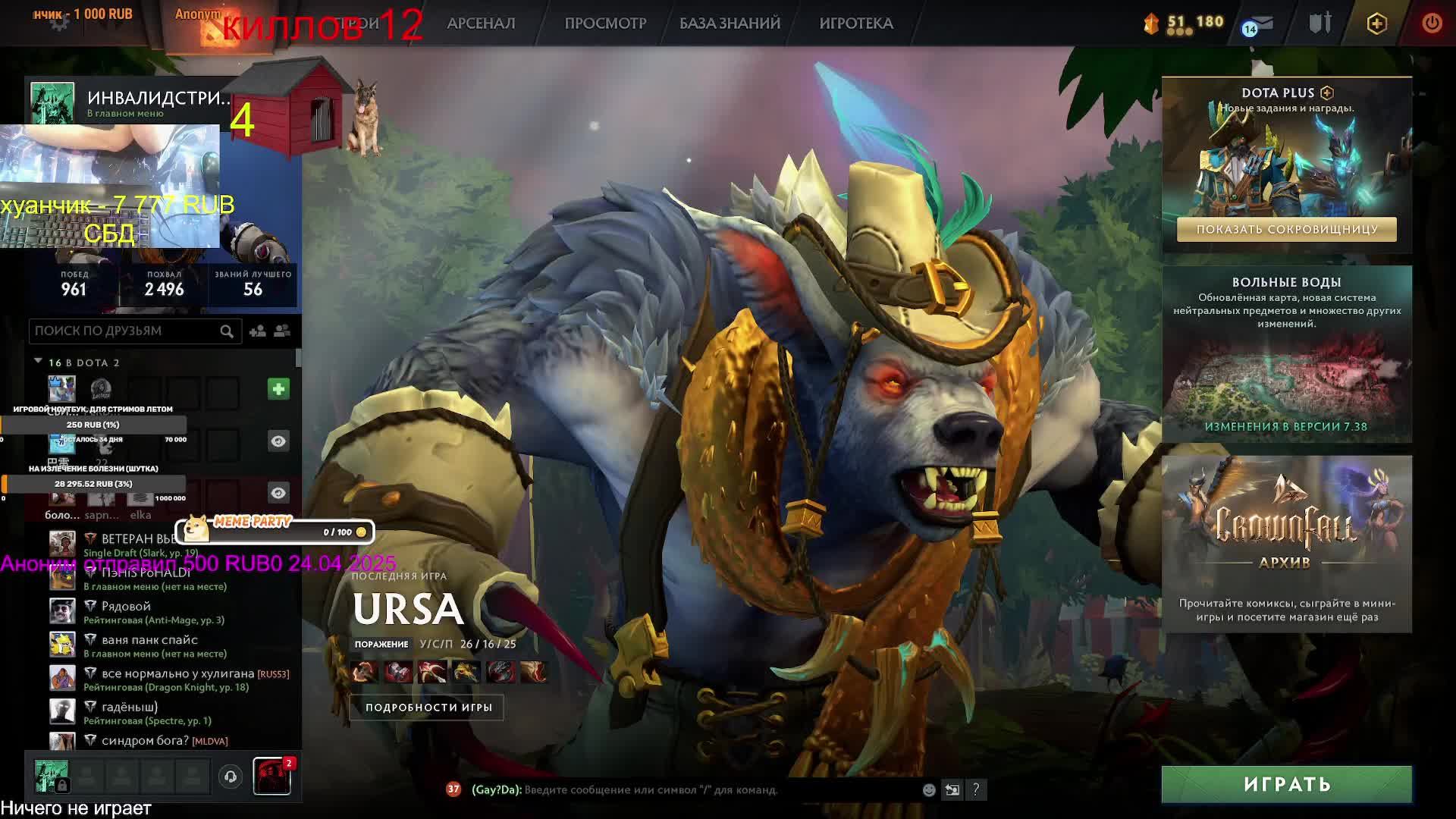 ИНВАЛИД ИГРАЕТ! ПРАЗДНУЕМ ДР ИНВАЛИД ИГРАЕТ! ПОШЛИ ПОКАЗЫВАТЬ ЧТО ИНВАЛИДЫ УМЕЮТ ИГРАТИЩЕМ АУДИТОРИЮ