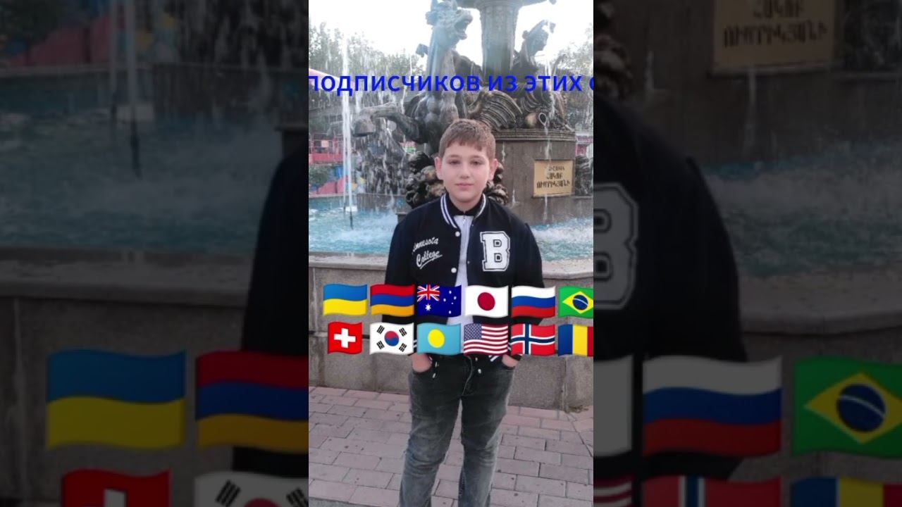 Хочу подписчиков из этих стран#subscribe