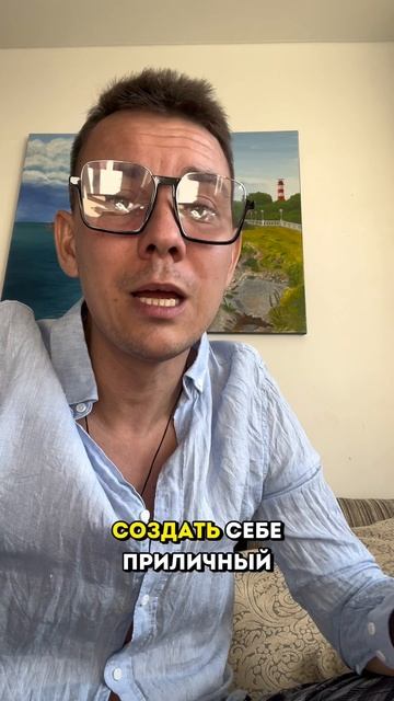 Что вы будете делать?