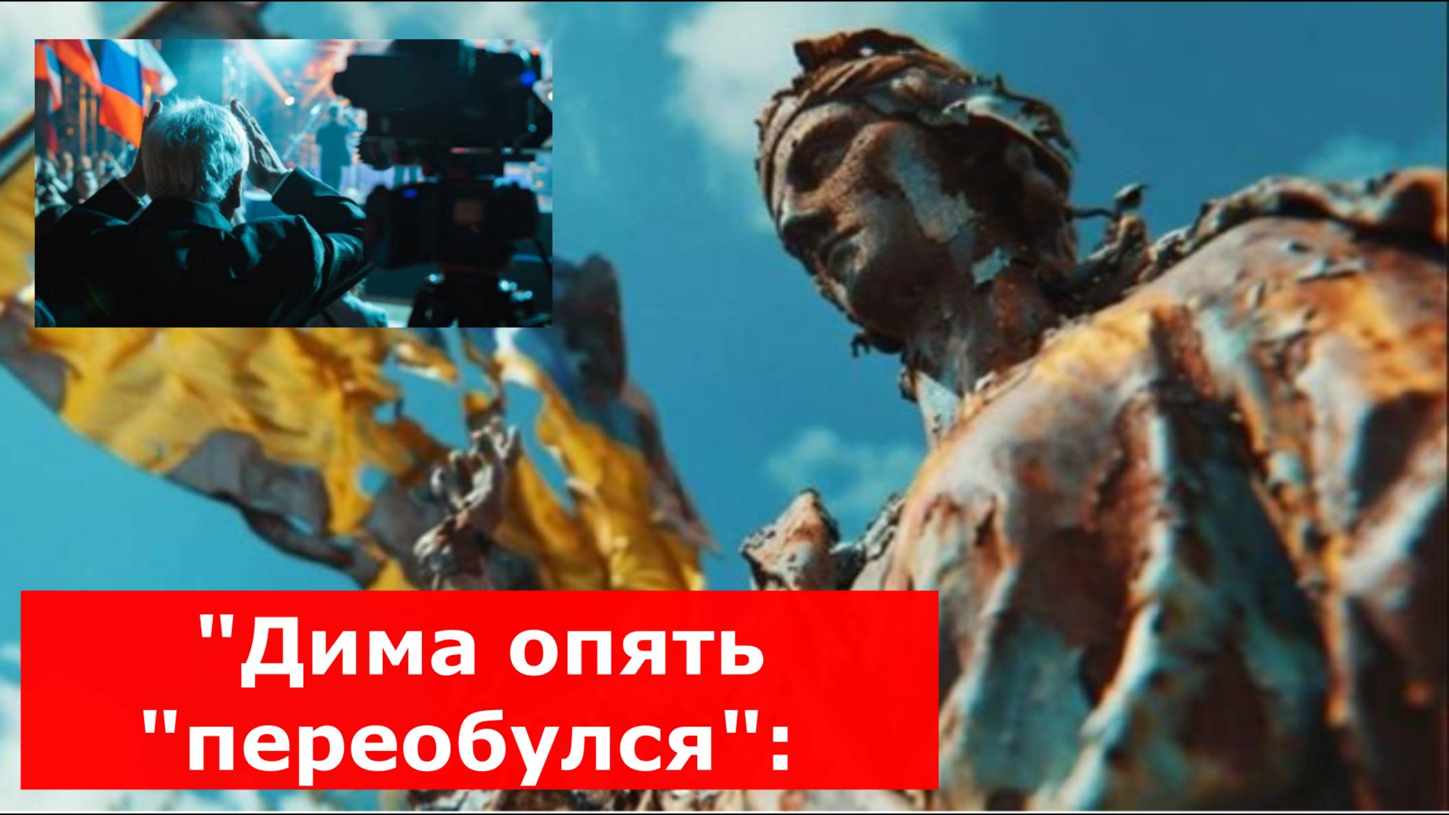 "Дима опять "переобулся": Украинский шоумен сдал назад – мовный демарш окончен. Русские простят?