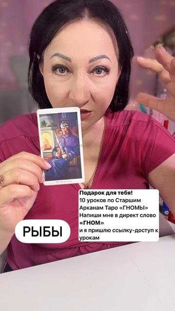 Рыбы прогноз на неделю