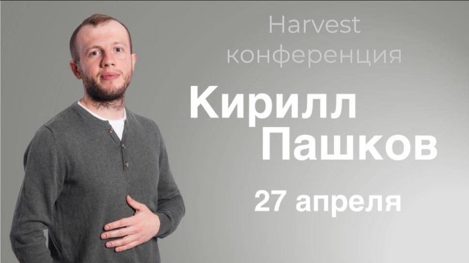 Кирилл Пашков - воскресное богослужение