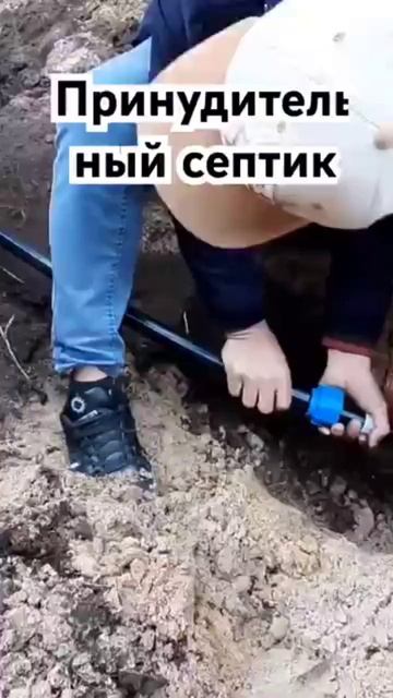 Как делать принудительный септик #септик #тепловодаоз #диамант #дача #септикдиамант