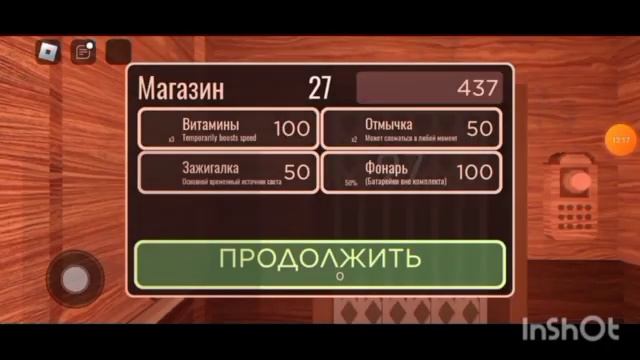 играем в хард мод)