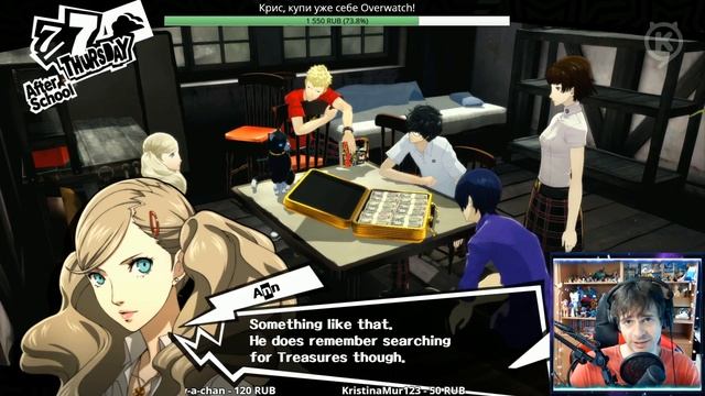 Persona 5 ► запись стрима #100 (30.09.2018)