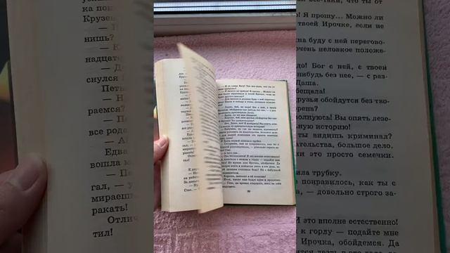Екатерина Вильмонт - Кто украл роман? 📖