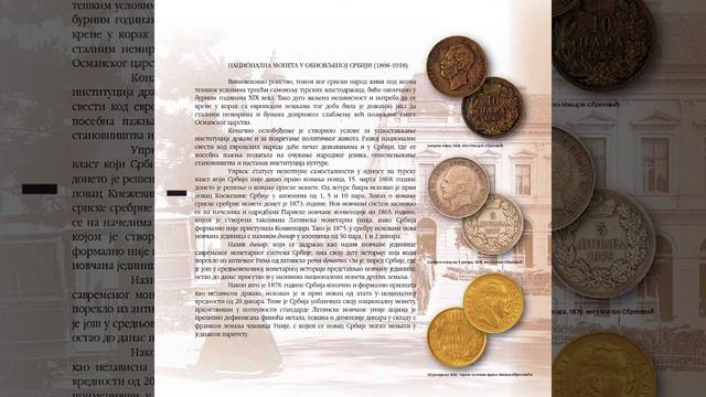„Дани европске баштине 2022“ - Народна банка Србије представља „Српски новац од 13. до 21. века“.