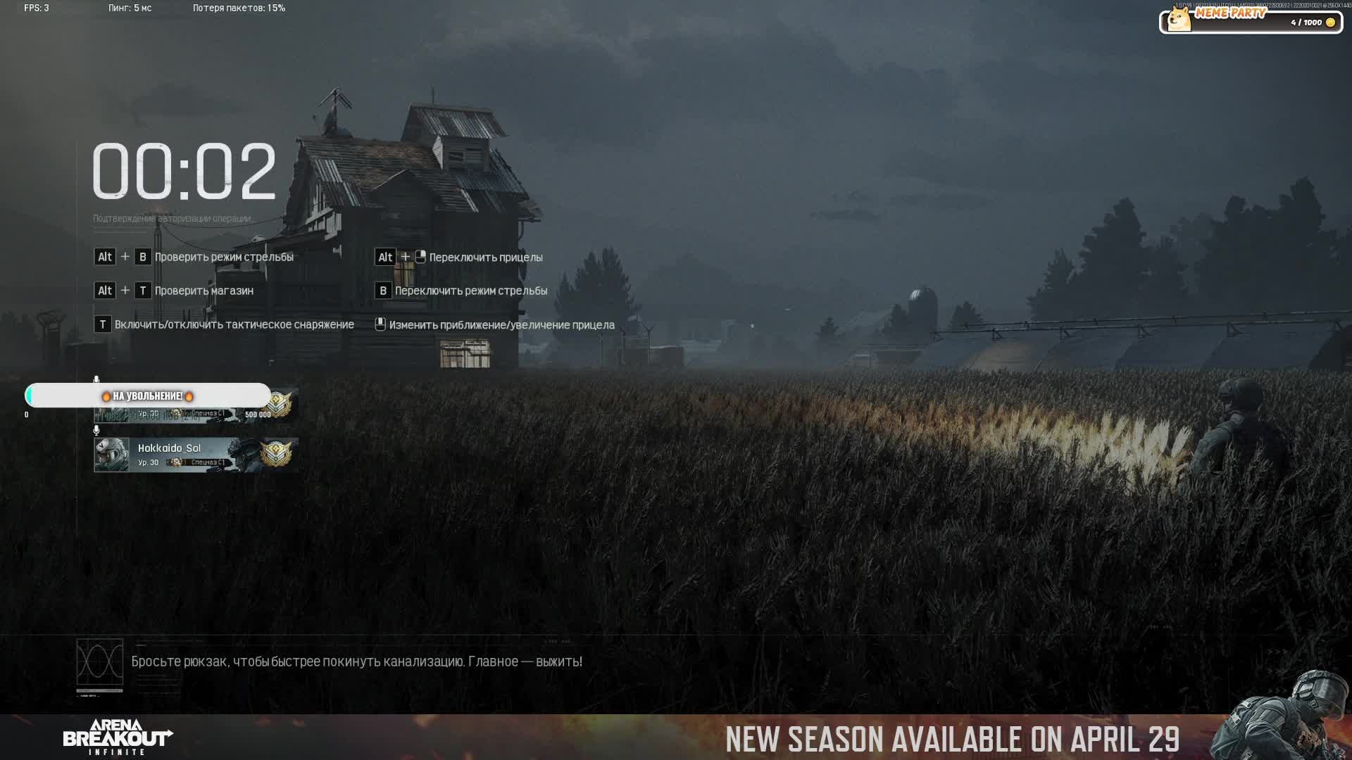 Лутай, беги, молись в Arena Breakout Infinite!