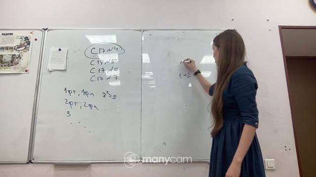 8кл респа 17.01 С17(4-7), С18(1,6)