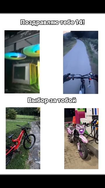 А что выберите вы?