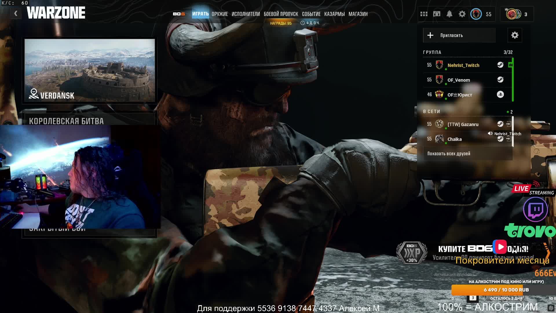 Call of Duty: Warzone - игра для читеров