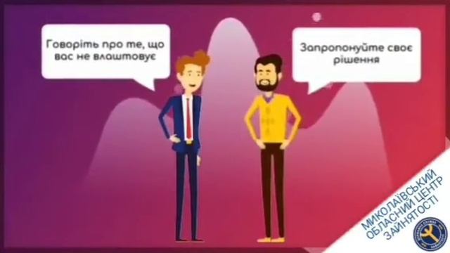 №3 Як бути впевненим у собі