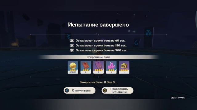 Бездна: Исцеляющая луна (8-12 этаж) /  Genshin impact 4.8