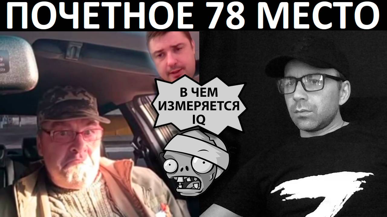 Совесть ТЦК. Чат рулетка
