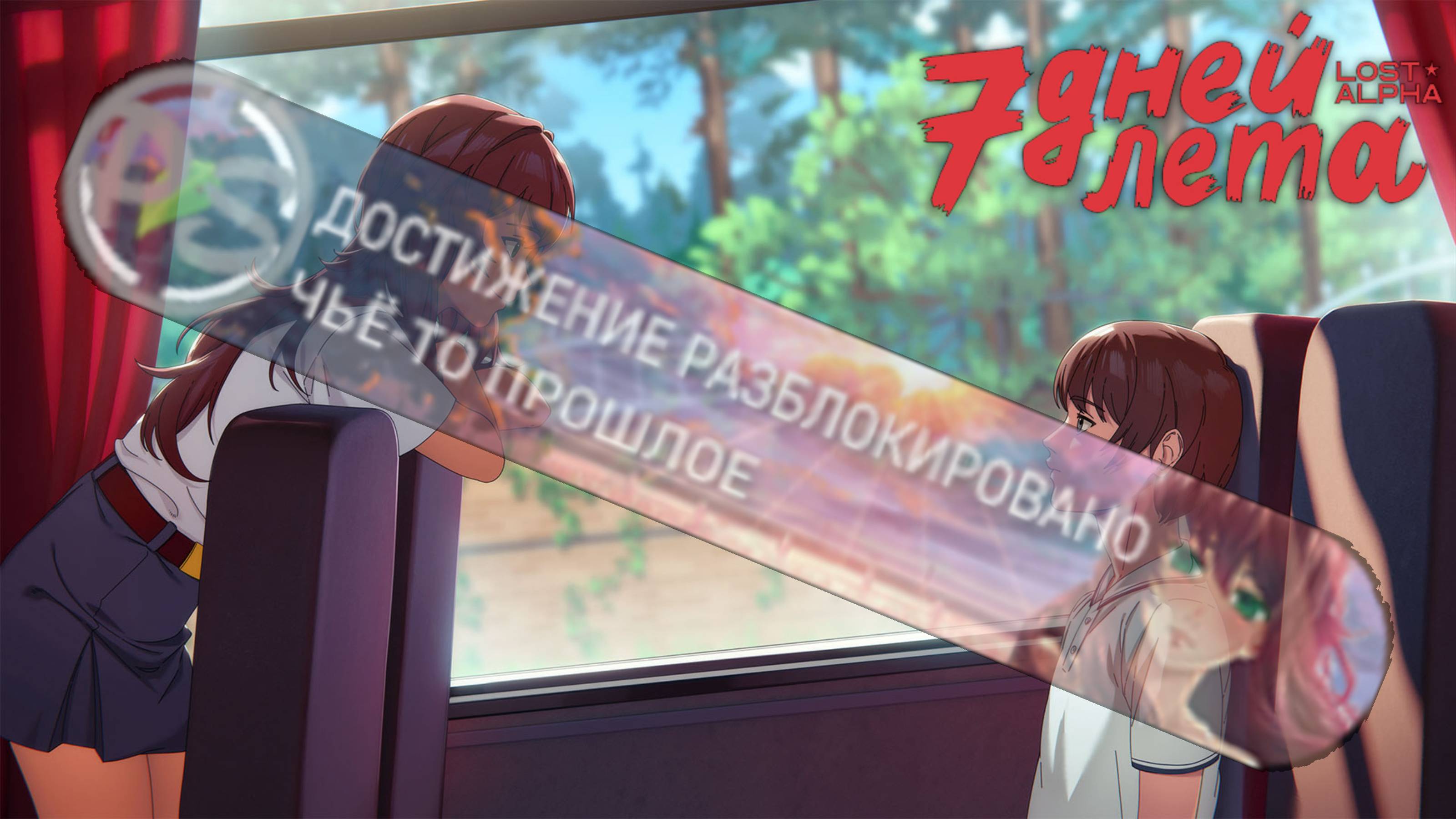 #344 - 7ДЛ - Семён Основная история (Мажор, Хорошая + P.S., "Чьё-то прошлое") - 7 Дней Лета: LA