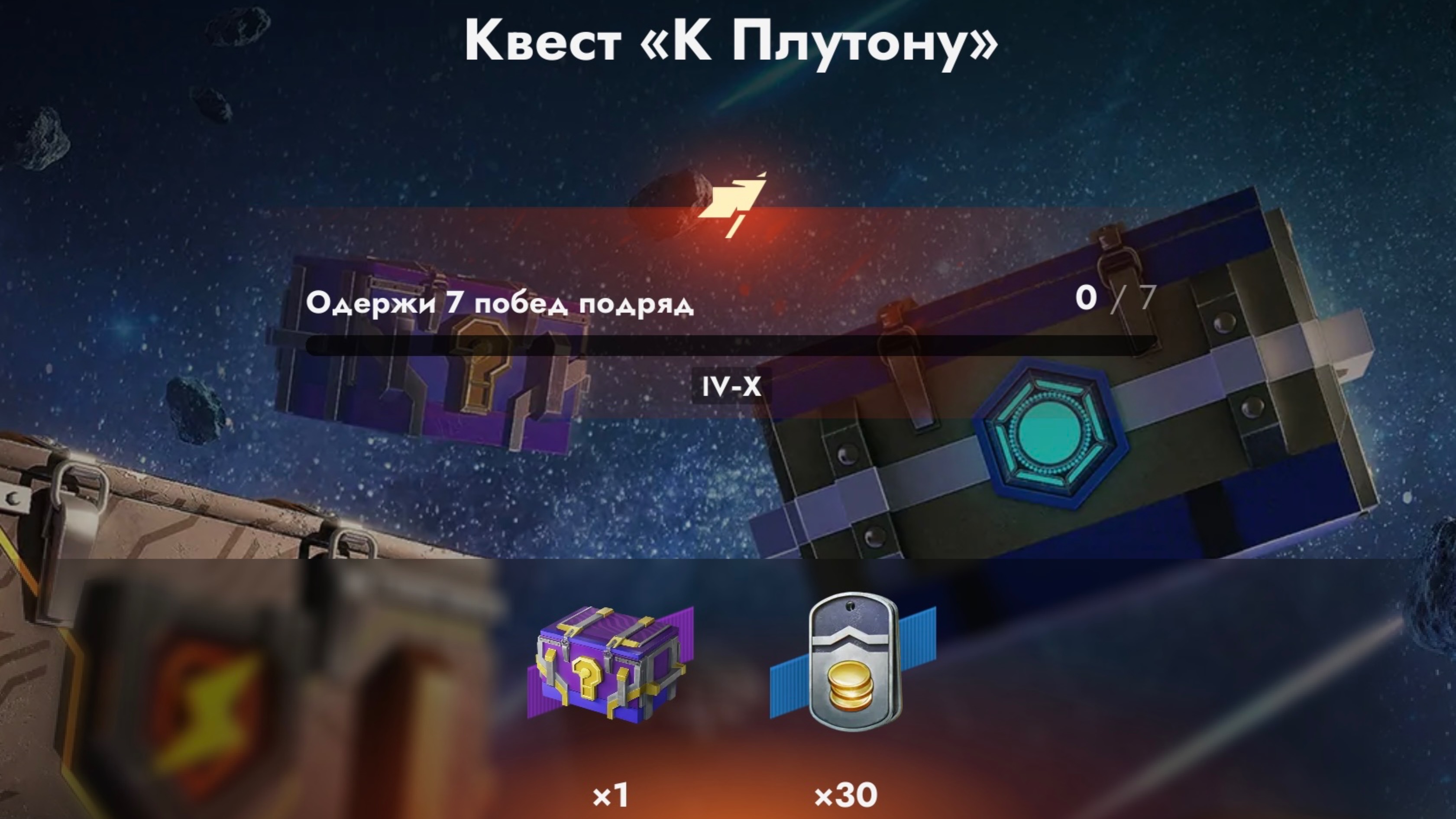 Настройка