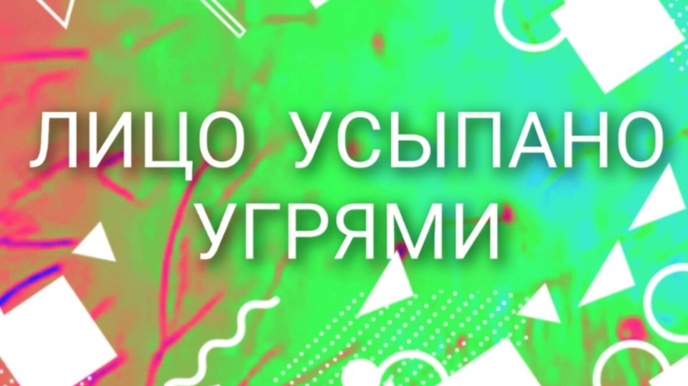 Карта дня..  7.