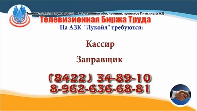 26 12 22 РАБОТА В УЛЬЯНОВСКЕ Телевизионная Биржа Труда 3