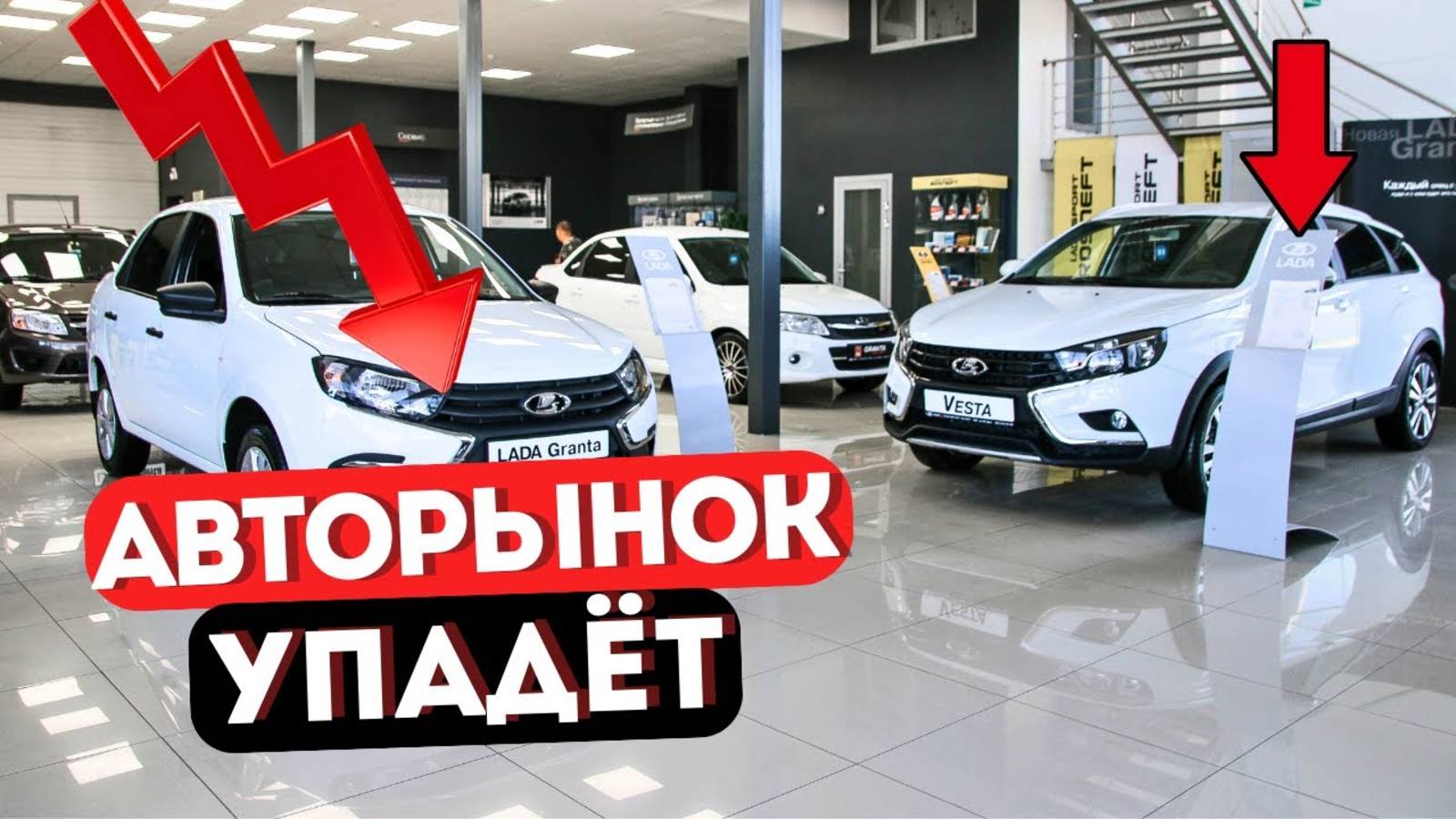 Прогноз ШОКИРУЕТ： рынок упадёт на 40% — Lada за 500 тысяч и китайцы за миллион в перспективе？