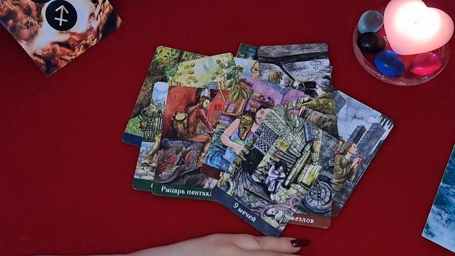 Темное сердце, расклад на сложные отношения