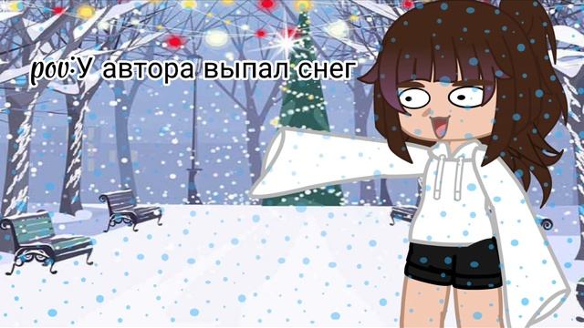Снежок!!
