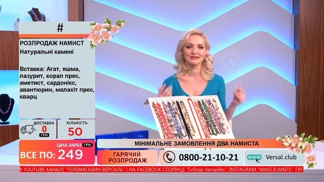 Телемагазин Версаль 12.03.2021 #2