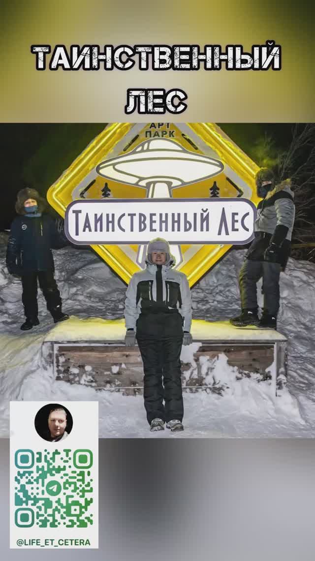 Таинственный лес #кировск #таинственныйлес #мистика #легенды #аномалии #север