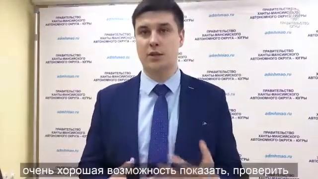 Яков Самохвалов о гранте губернатора Югры