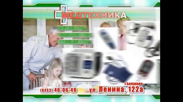 МЕДТЕХНИКА ул. Ленина,122а т. 46-06-49