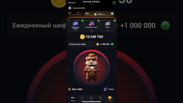 ШИФР 14.07 - Hamster Kombat! Какой новый секретный шифр в Hamster Kombat 14 июля? Обзор ЛИГИ ЛОРД