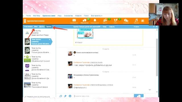 Рекрутинг в ок. Гашенова Екатерина. 28.03.17