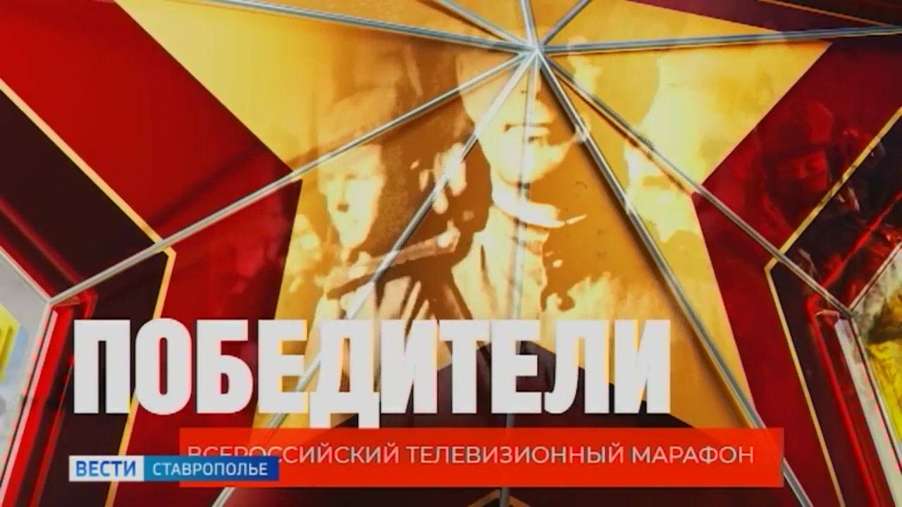 До старта марафона ВГТРК «Победители» остаются считанные дни