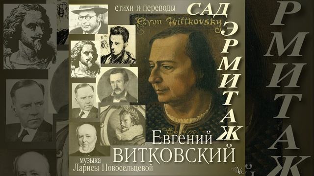 Ты помнишь ли. Из Т.Шторма (Live)