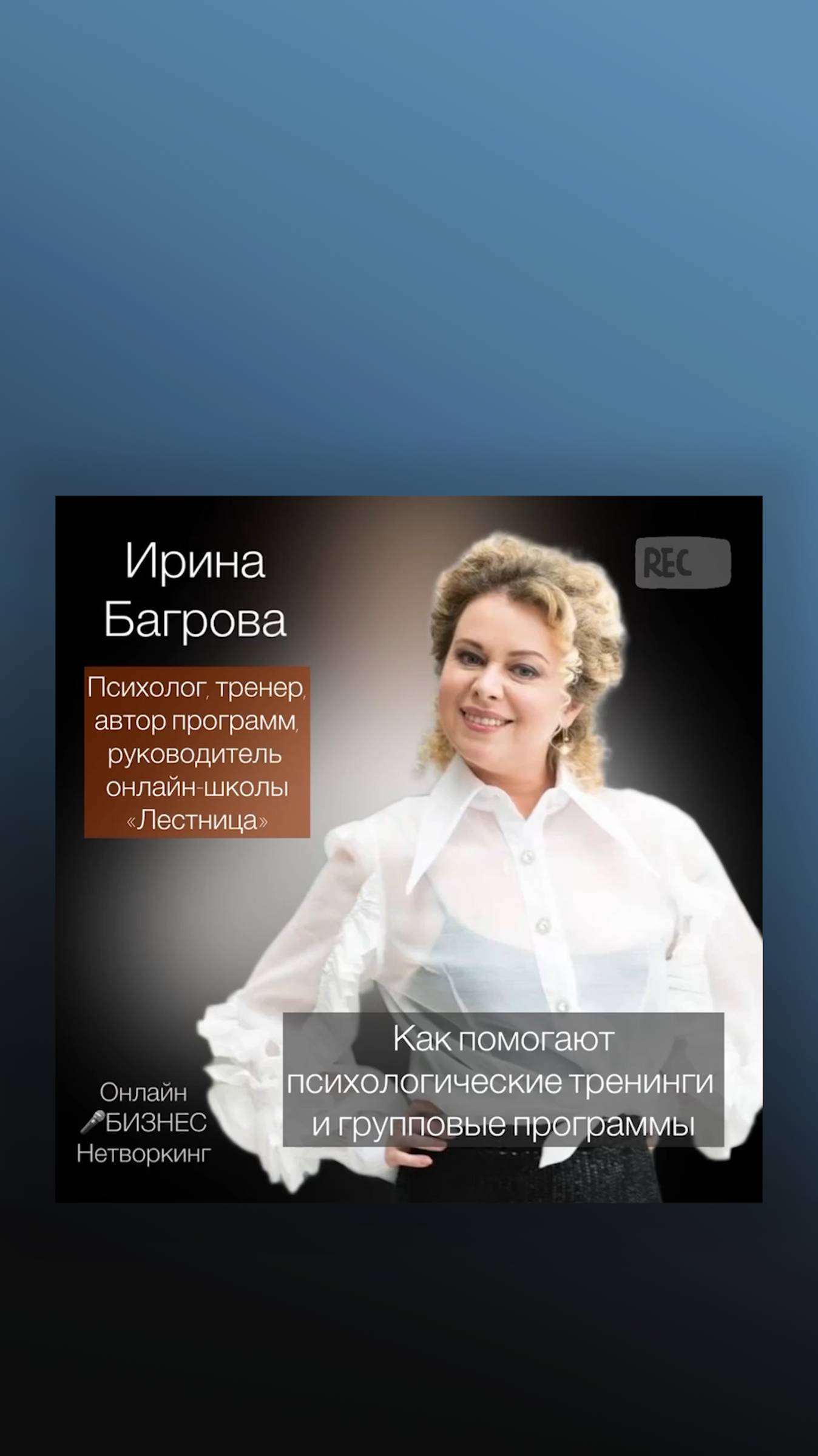 Как помогают психологические тренинги и групповые программы