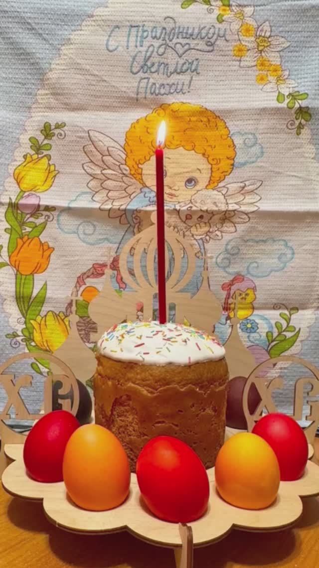 Христос Воскресе! Пасха #пасха #христосвоскресе #воскресениехристово #воскресение #праздникпразднико