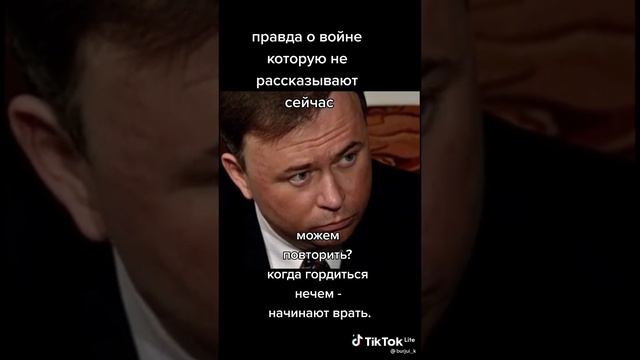 Правда о 1941-45 гг