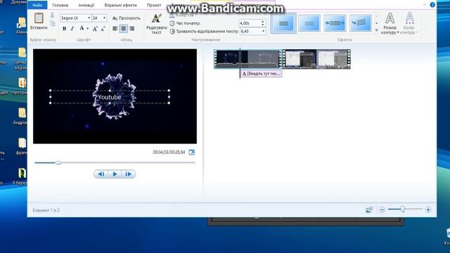 Как работать з Movie Maker і как монтажировать видео?