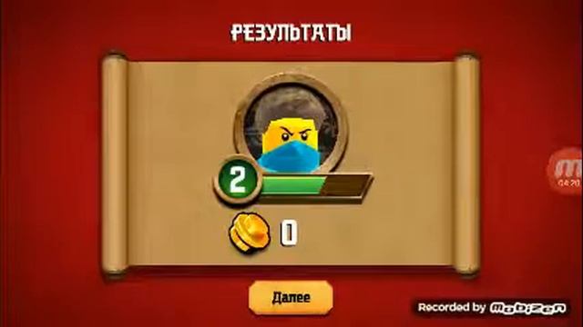 Lego Ninjago wu GRU часть 2 - Коул и Джей