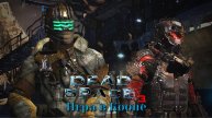 Прохождение Dead Space 3. ч3. В Коопе.