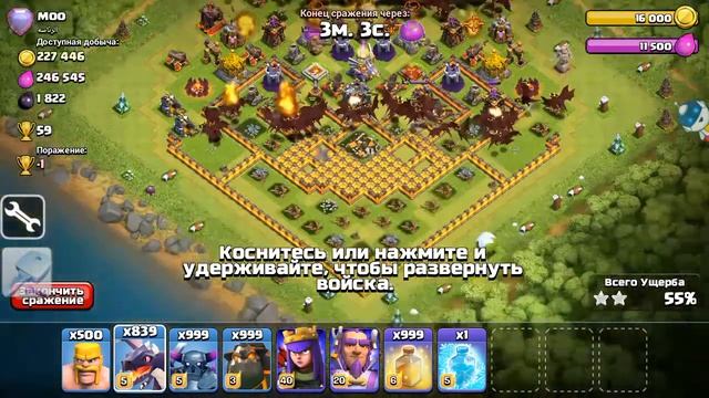 Фан-Атака Clash of Clans|999 Драконов!