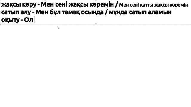 Казахский язык за 10 уроков. Урок 2