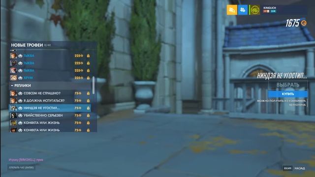 Overwatch Обзорная экскурсия по обновлению( Хэллоуин )