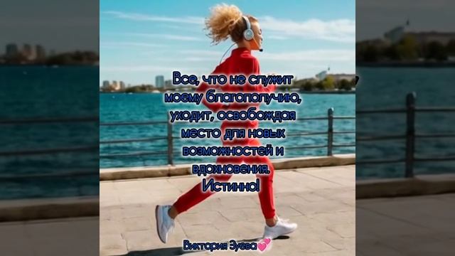Аффирмация