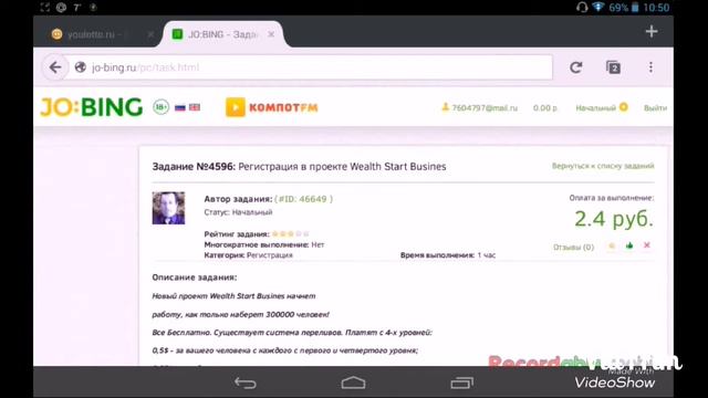 Новый крутой почтовик JO BING