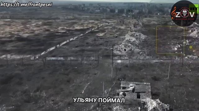 Там где Варяги
Исполняет Вадим Швецов 
Автор музыки и текста Кунахов Олег 
видео ZOV фронтовые песни
