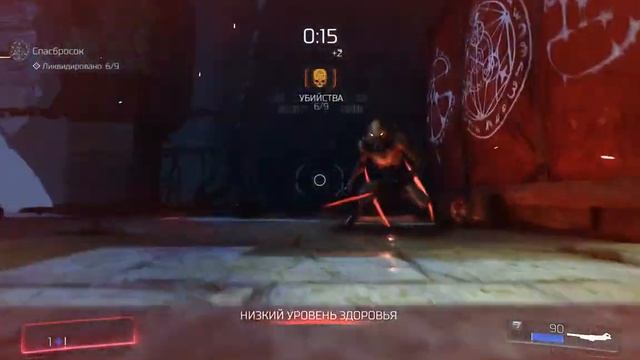 Doom IV - Рунические испытания Спасбросок
