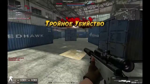 Combat Arms Russian 'Заброшенный склад'  Y3bАgO1N