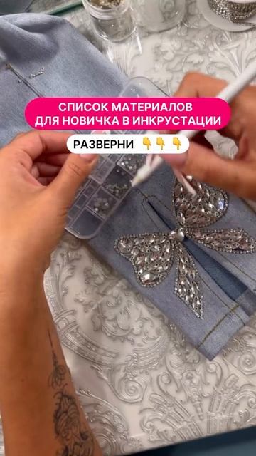 Материалы для старта в инкрустации: