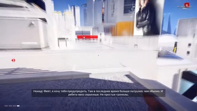 Бегунья в ярости [Mirrors Edge Catalyst #2]