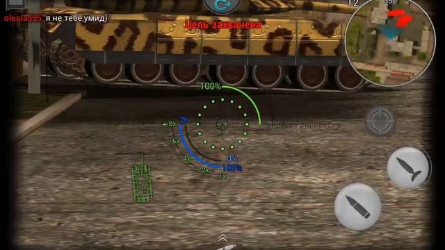 Просто хороший вечер|Tanktastic